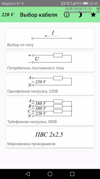 Скриншот 1/5