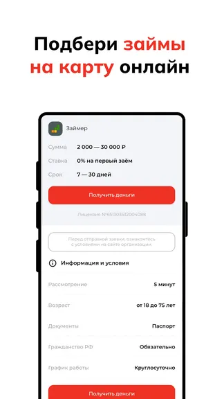 Скриншот 3/4