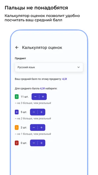 Скриншот 4/6