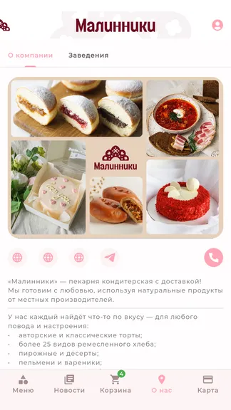 Скриншот 4/5