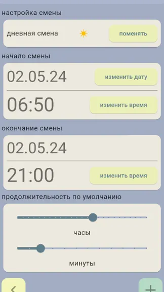 Скриншот 5/5