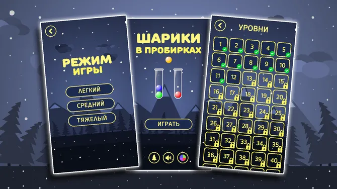 Скриншот 1/3