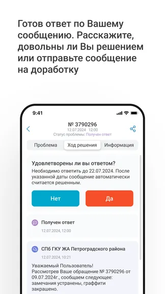 Скриншот 4/6