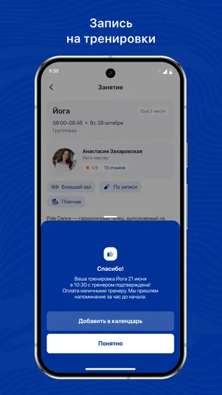 Скриншот 3/3