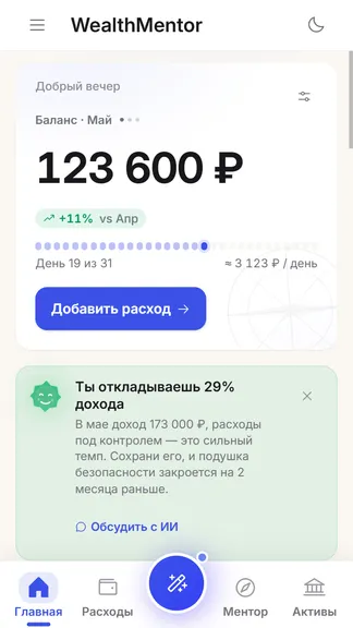 Скриншот 2/5