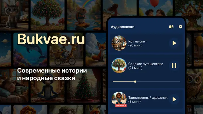 Скриншот 6/6