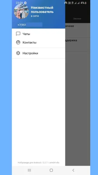 Скриншот 2/4