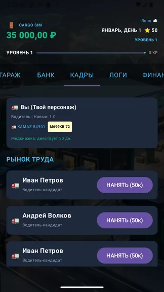 Скриншот 5/9