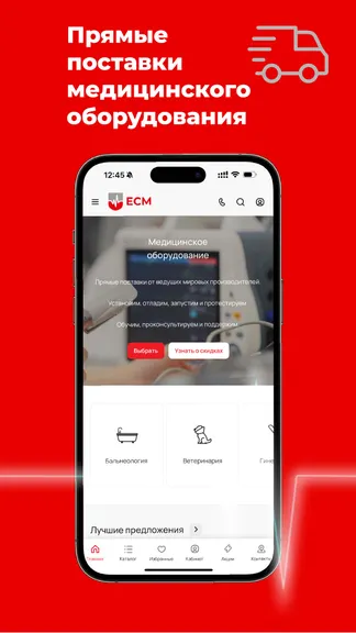 Скриншот 3/9