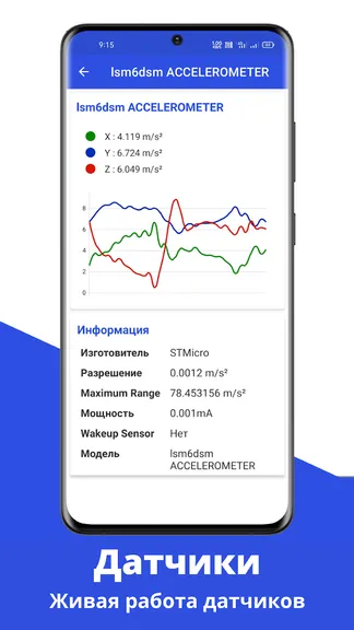 Скриншот 6/8