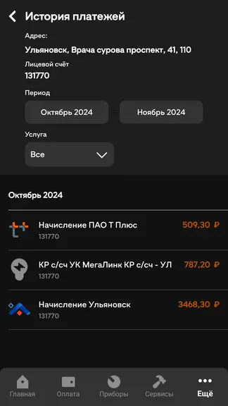 Скриншот 6/8
