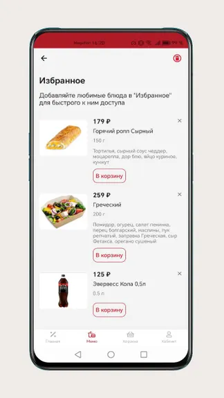 Скриншот 6/6