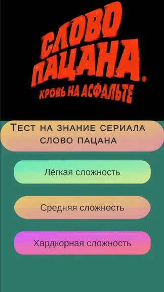 Скриншот 1/4