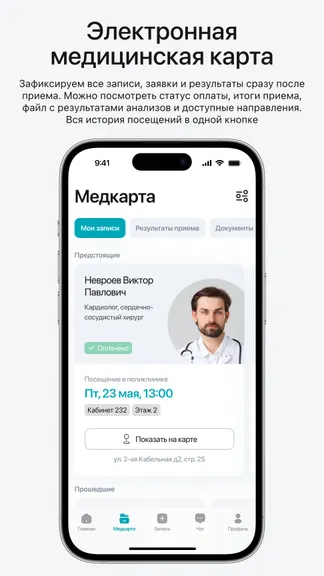 Скриншот 5/7