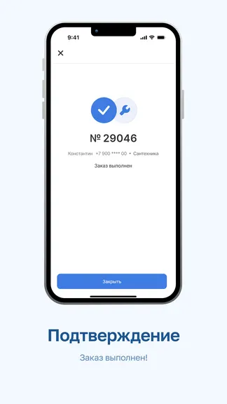 Скриншот 7/7