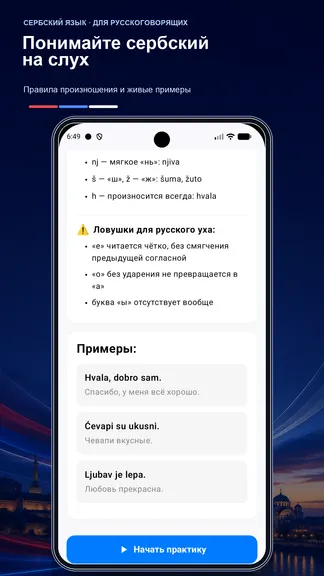 Скриншот 3/3