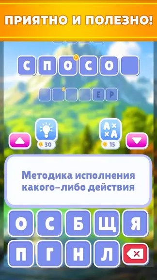 Скриншот 2/5