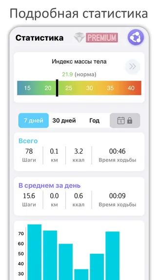 Скриншот 4/6