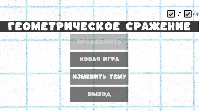 Скриншот 1/4
