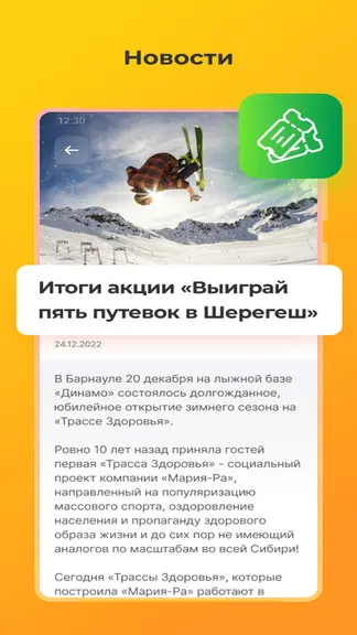 Скриншот 3/4