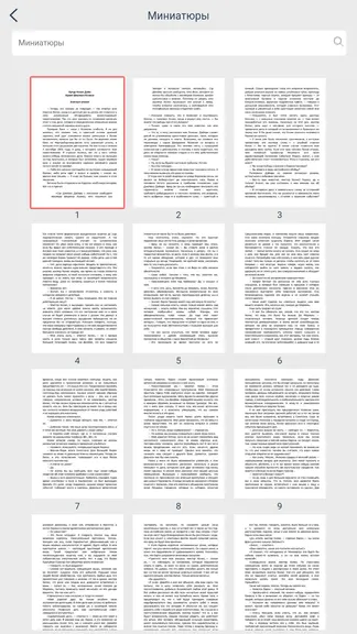 Скриншот 3/3