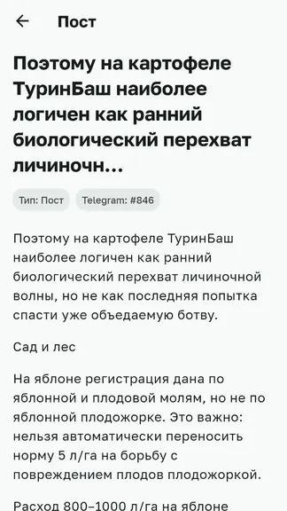 Скриншот 6/9