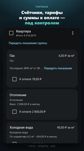 Скриншот 3/4