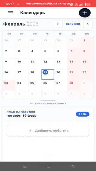 Скриншот 2/10