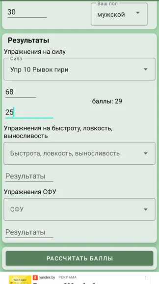 Скриншот 6/8
