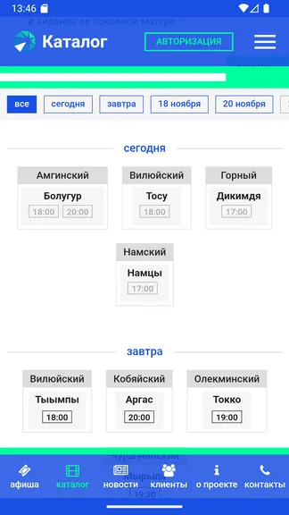 Скриншот 5/6