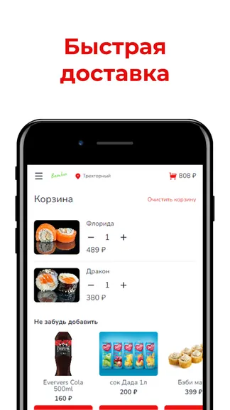 Скриншот 3/3