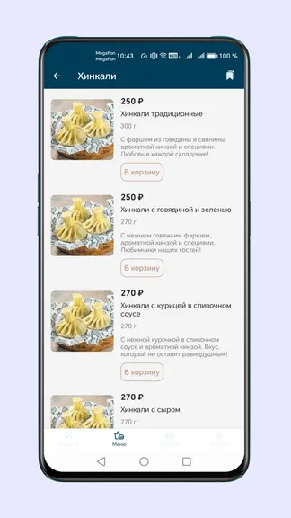 Скриншот 5/6