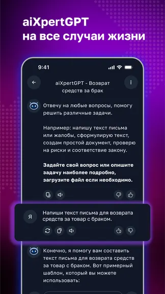 Скриншот 5/8