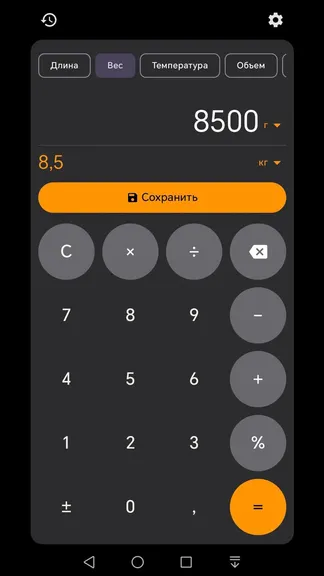 Скриншот 2/3