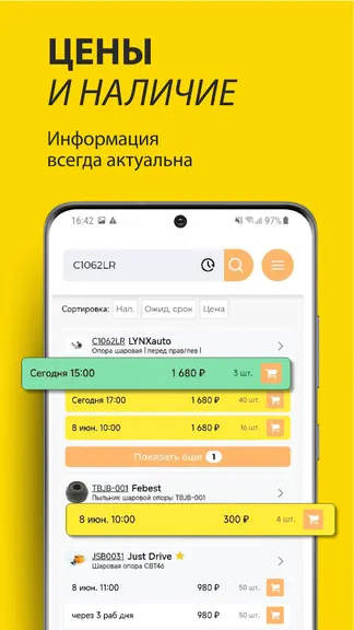 Скриншот 7/7