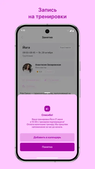 Скриншот 3/3