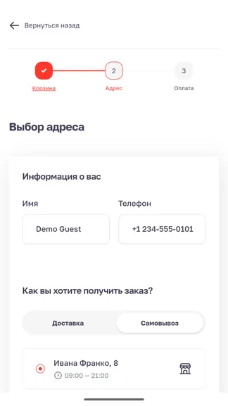 Скриншот 2/3