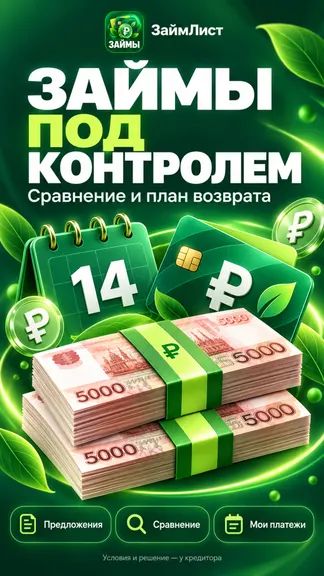 Скриншот 3/5