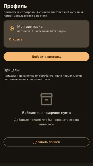 Скриншот 3/5