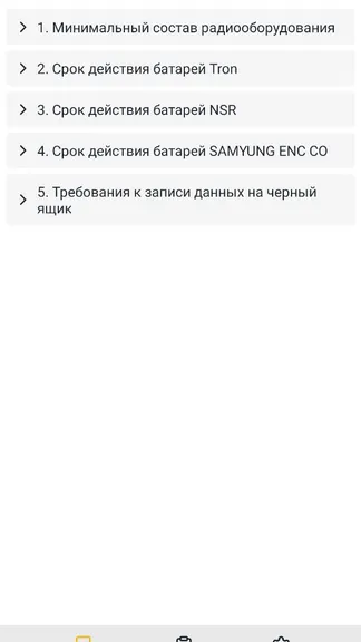 Скриншот 2/3