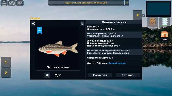 Скриншот 5/8