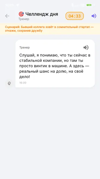 Скриншот 7/8