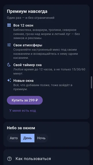Скриншот 5/6