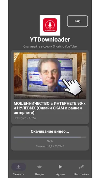 Скриншот 3/6