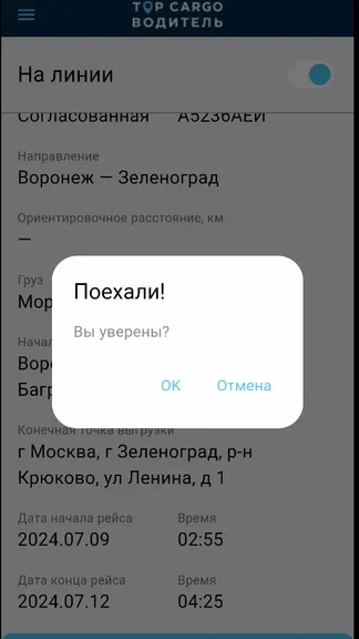 Скриншот 6/7