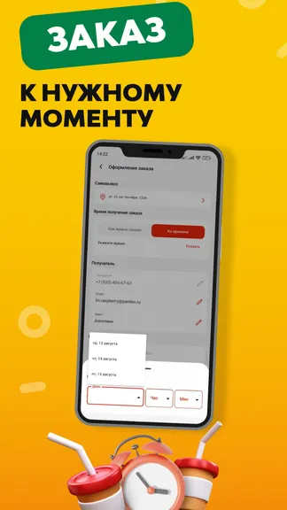 Скриншот 5/6