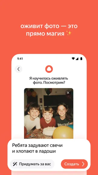 Скриншот 3/9