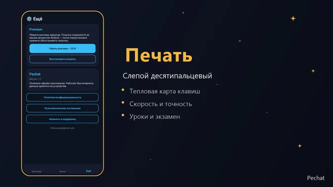 Скриншот 5/5