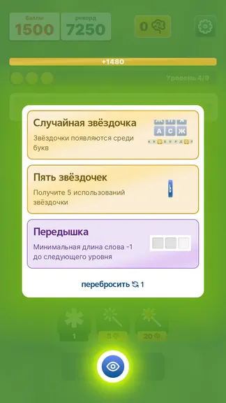 Скриншот 6/6