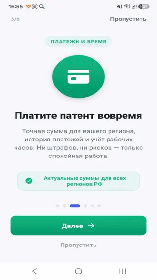 Скриншот 1/10